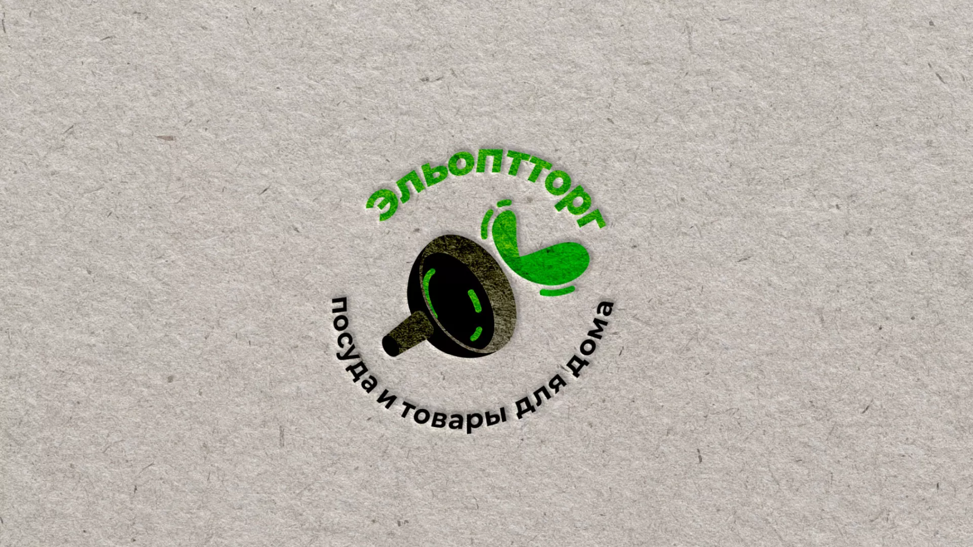 Разработка логотипа для компании по продаже посуды и товаров для дома в Моздоке